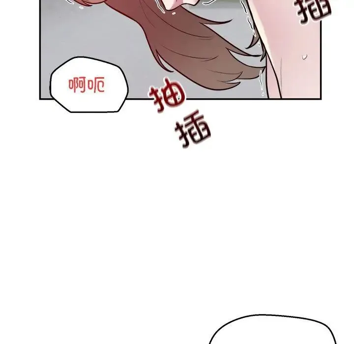 银行业务员的秘密 - 第7話 - page 79