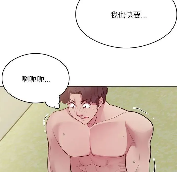 银行业务员的秘密 - 第7話 - page 84