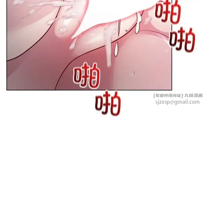 银行业务员的秘密 - 第7話 - page 88