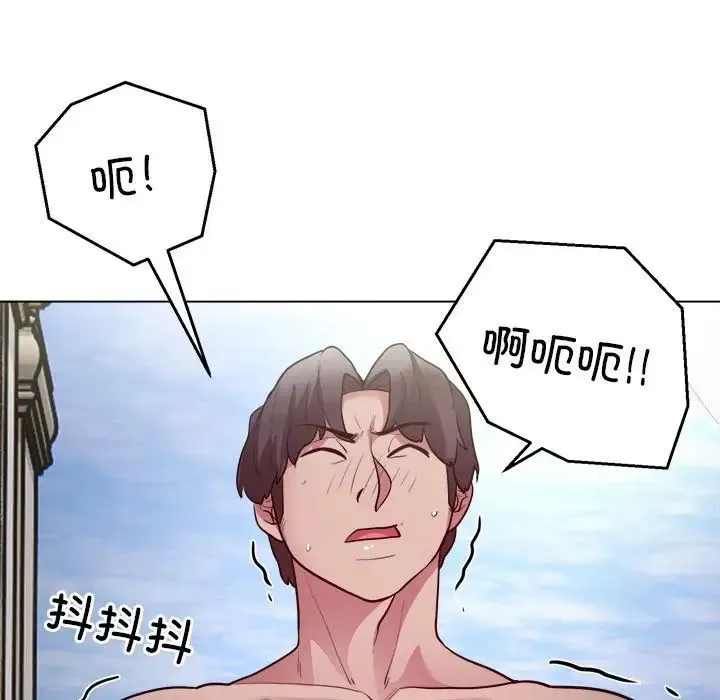 银行业务员的秘密 - 第7話 - page 89