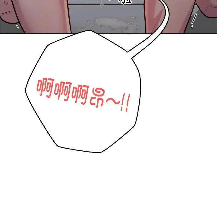 银行业务员的秘密 - 第7話 - page 92