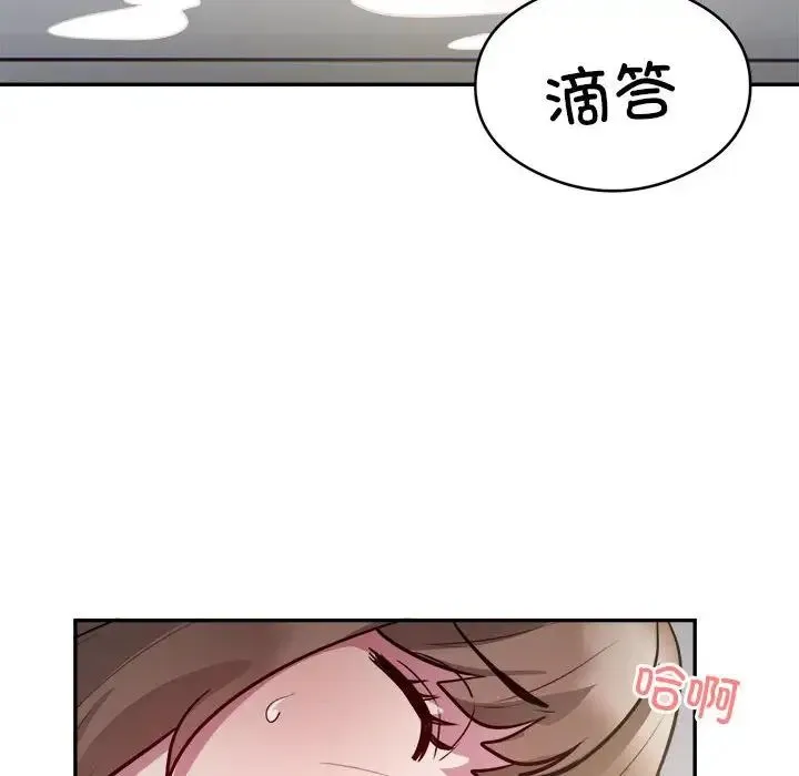 银行业务员的秘密 - 第7話 - page 98