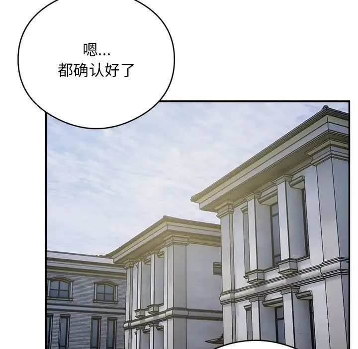 银行业务员的秘密 - 第7話 - page 101