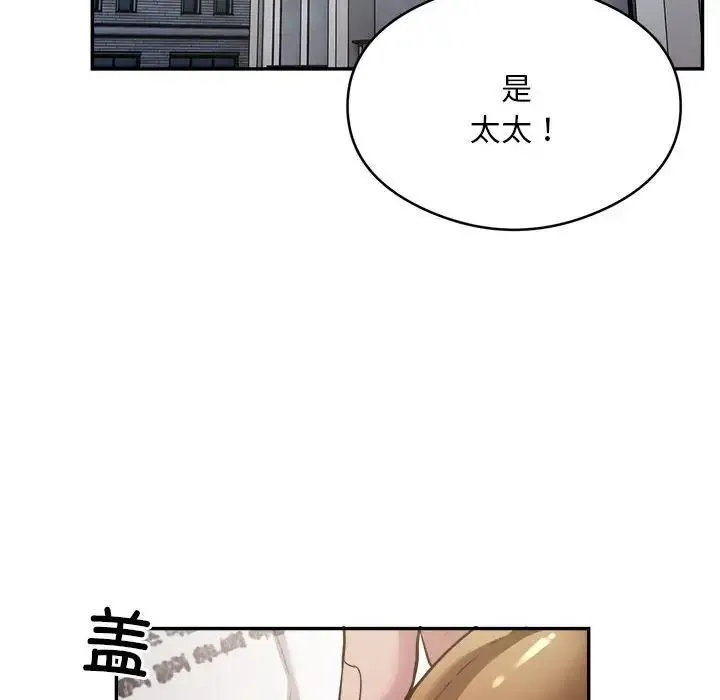银行业务员的秘密 - 第7話 - page 102