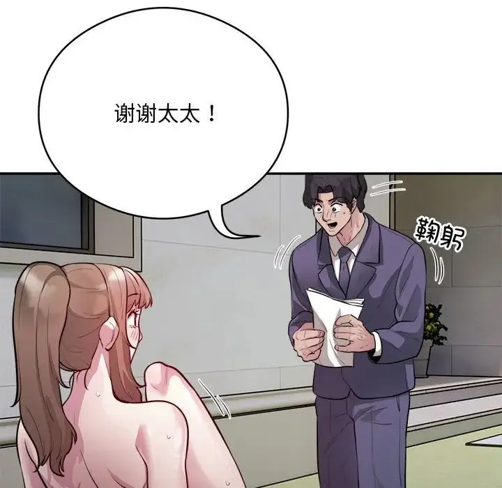 银行业务员的秘密 - 第7話 - page 104