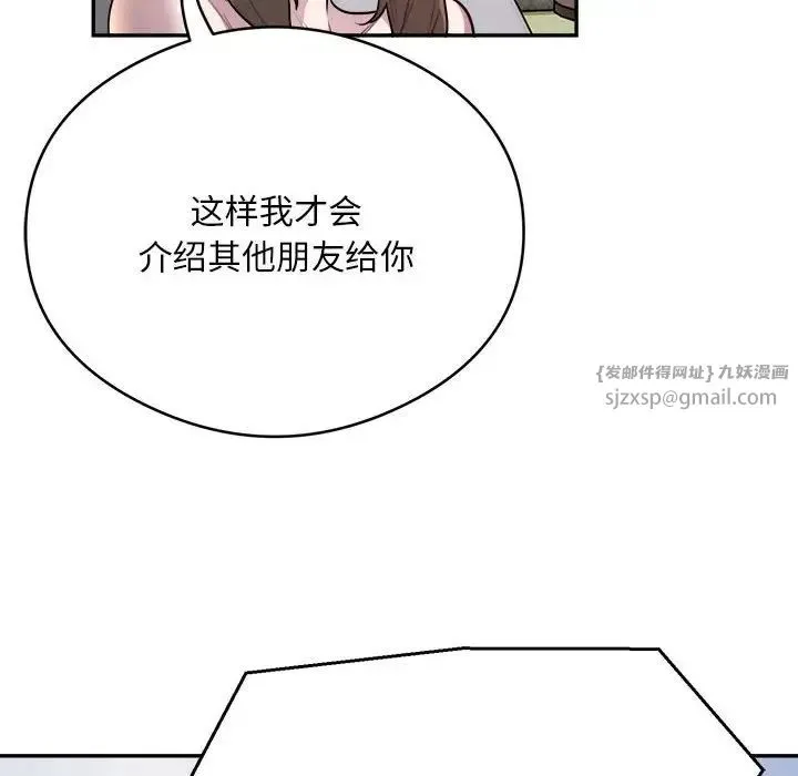 银行业务员的秘密 - 第7話 - page 108