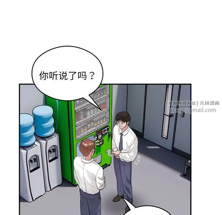 银行业务员的秘密 - 第7話 - page 113