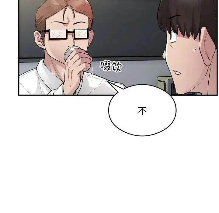 银行业务员的秘密 - 第7話 - page 115
