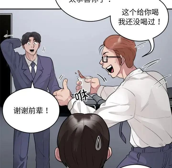 银行业务员的秘密 - 第7話 - page 121