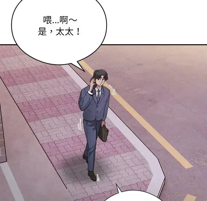 银行业务员的秘密 - 第7話 - page 126