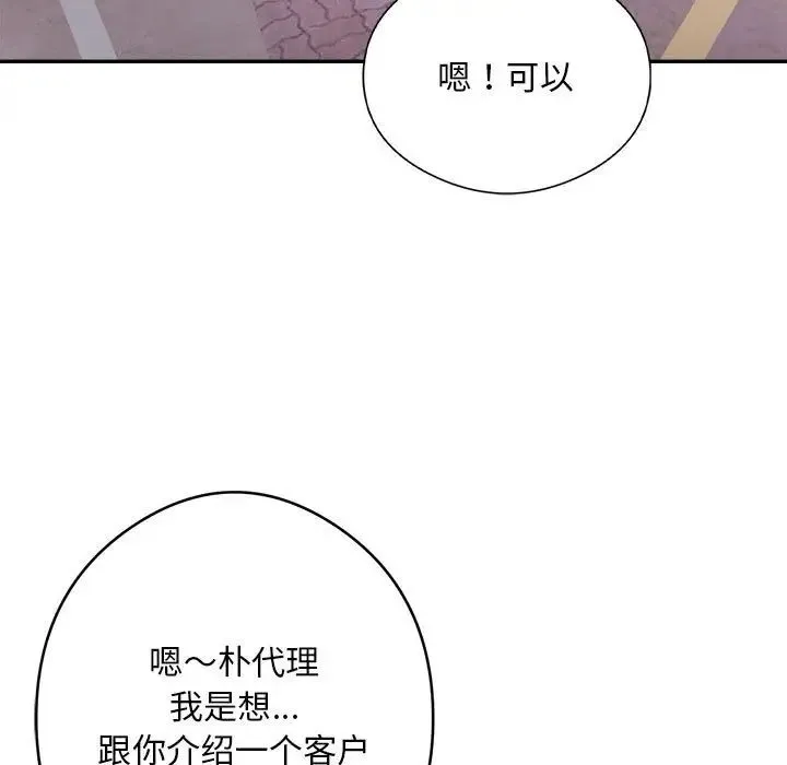 银行业务员的秘密 - 第7話 - page 127