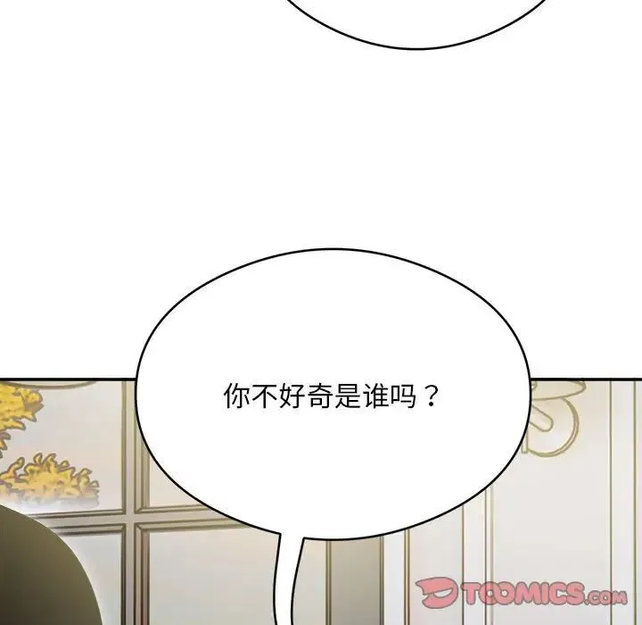 银行业务员的秘密 - 第7話 - page 129