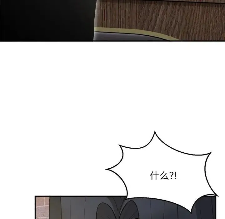 银行业务员的秘密 - 第7話 - page 131
