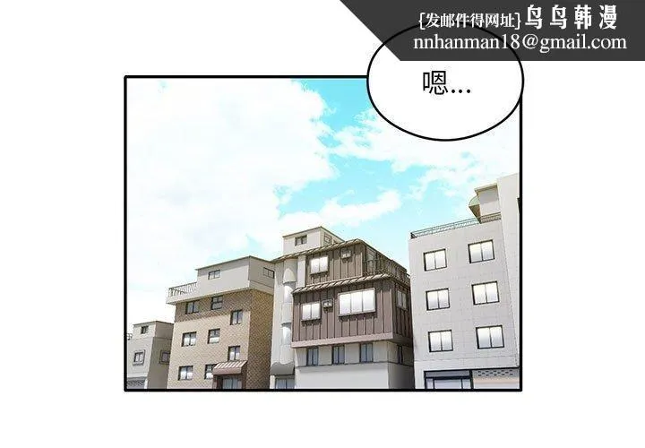 银行业务员的秘密 - 第27話 - page 1