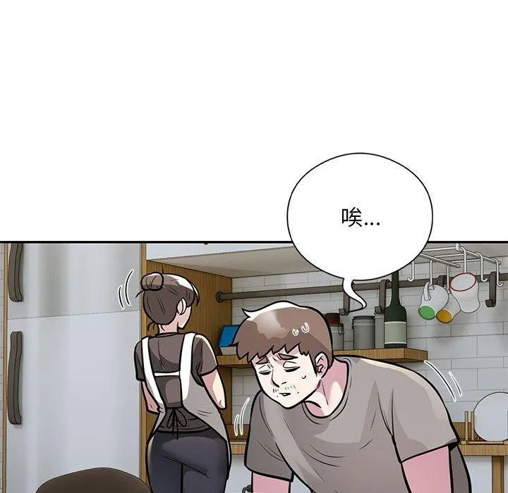 银行业务员的秘密 - 第27話 - page 7