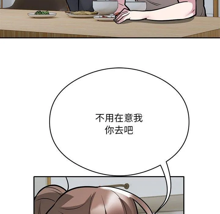 银行业务员的秘密 - 第27話 - page 8