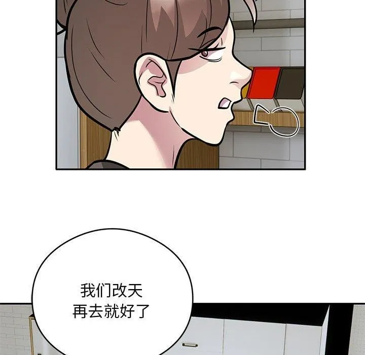 银行业务员的秘密 - 第27話 - page 9