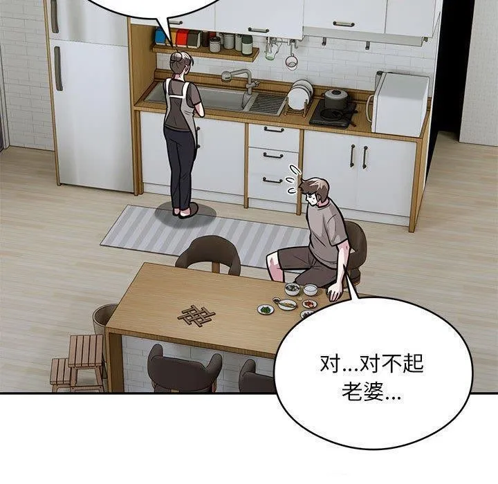 银行业务员的秘密 - 第27話 - page 10
