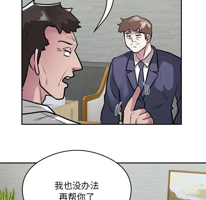 银行业务员的秘密 - 第27話 - page 17