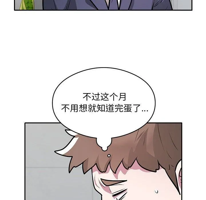 银行业务员的秘密 - 第27話 - page 21