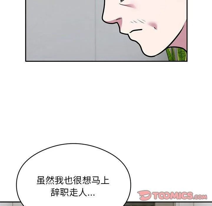 银行业务员的秘密 - 第27話 - page 22
