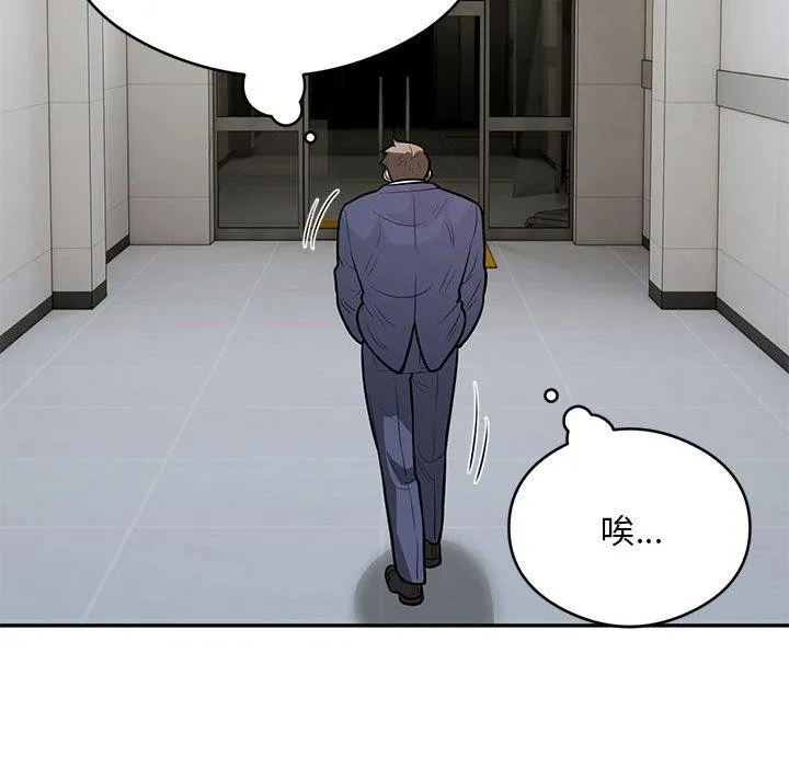 银行业务员的秘密 - 第27話 - page 23