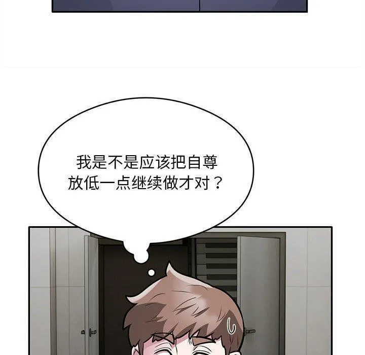 银行业务员的秘密 - 第27話 - page 25