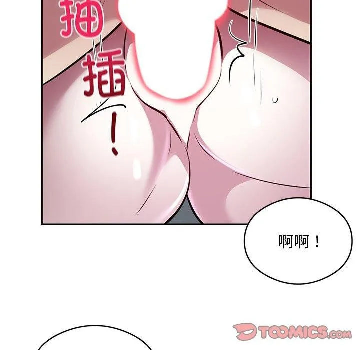 银行业务员的秘密 - 第27話 - page 34