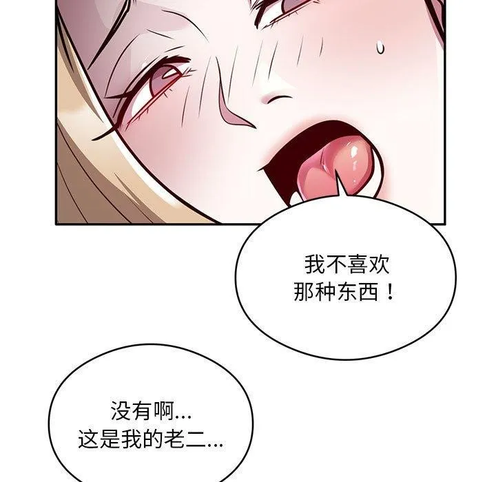 银行业务员的秘密 - 第27話 - page 37