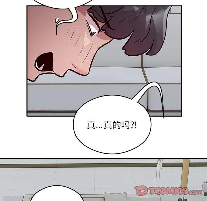 银行业务员的秘密 - 第27話 - page 38