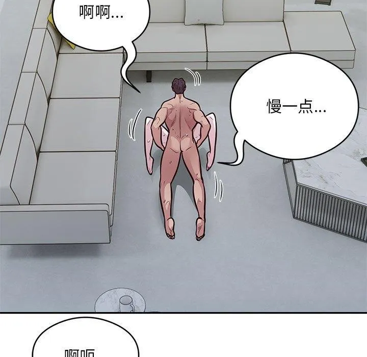 银行业务员的秘密 - 第27話 - page 39