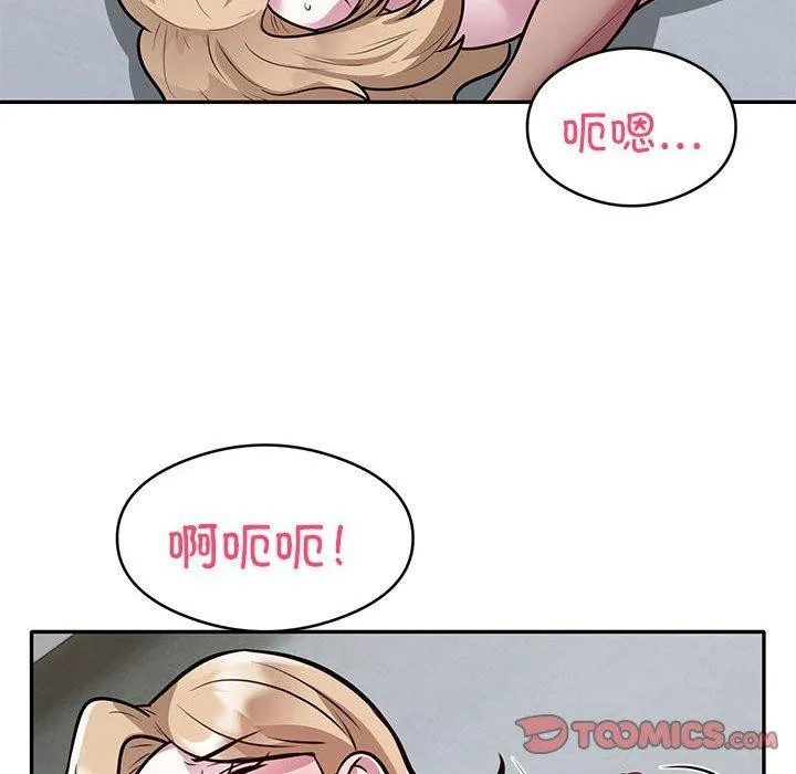 银行业务员的秘密 - 第27話 - page 42