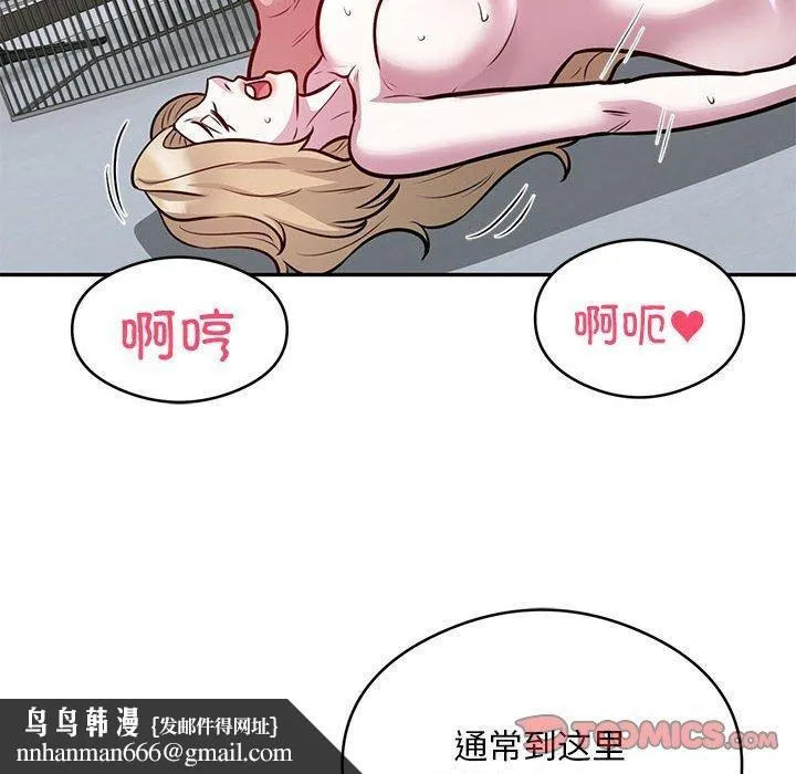 银行业务员的秘密 - 第27話 - page 46