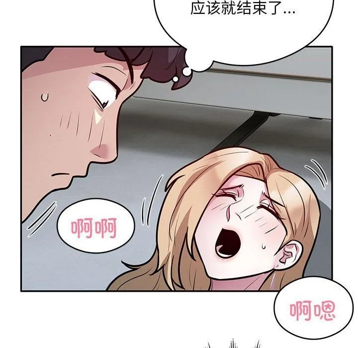 银行业务员的秘密 - 第27話 - page 47