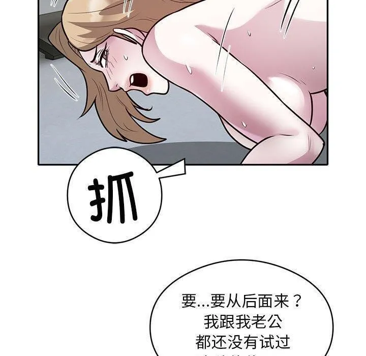 银行业务员的秘密 - 第27話 - page 50
