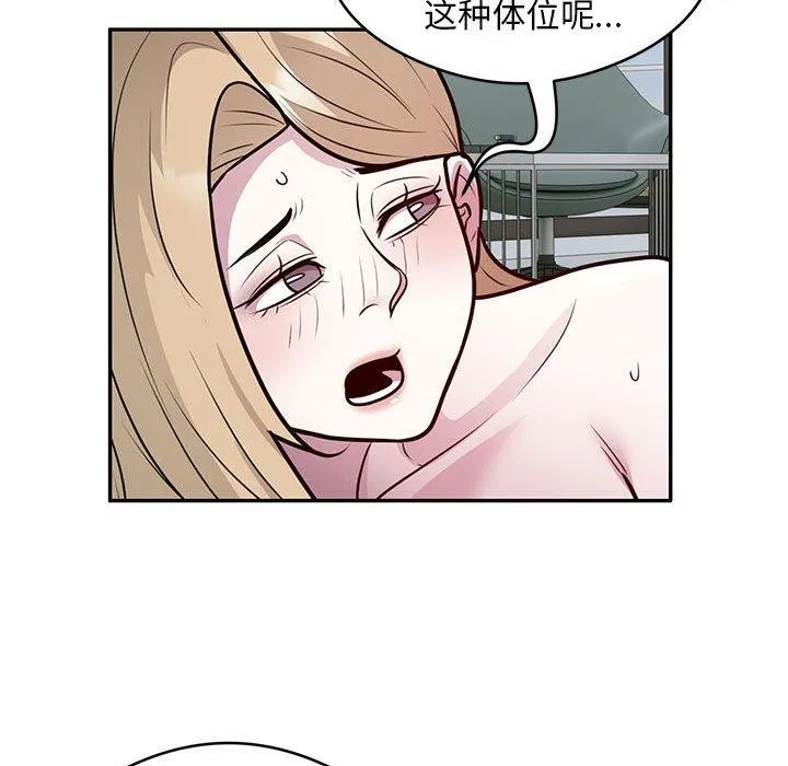 银行业务员的秘密 - 第27話 - page 51