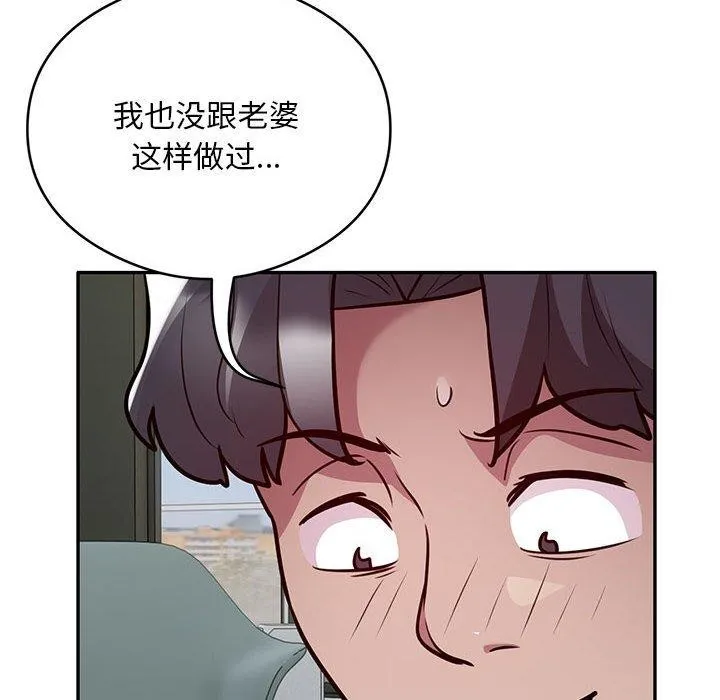 银行业务员的秘密 - 第27話 - page 52