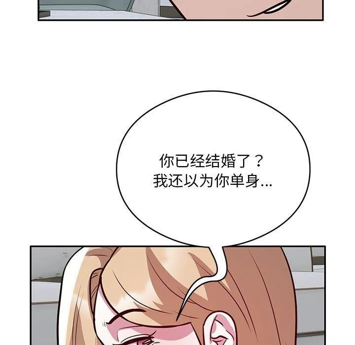 银行业务员的秘密 - 第27話 - page 53