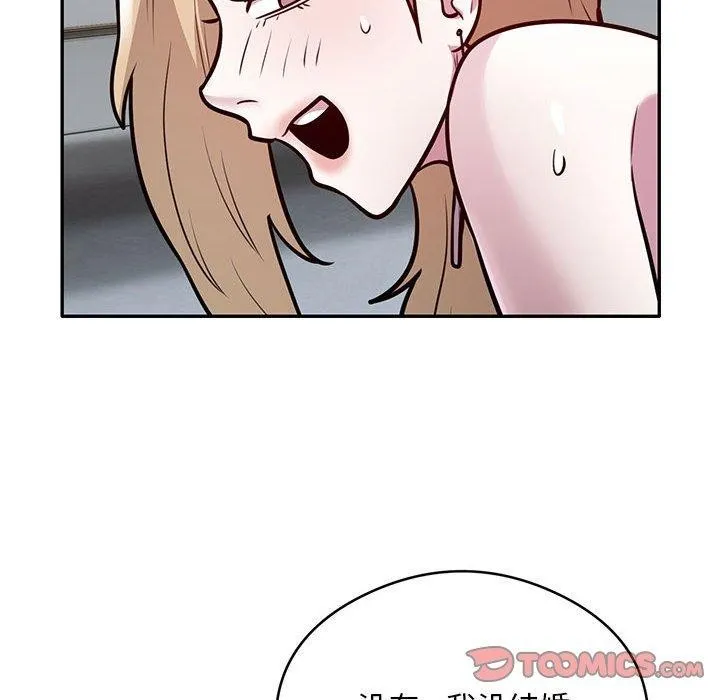 银行业务员的秘密 - 第27話 - page 54