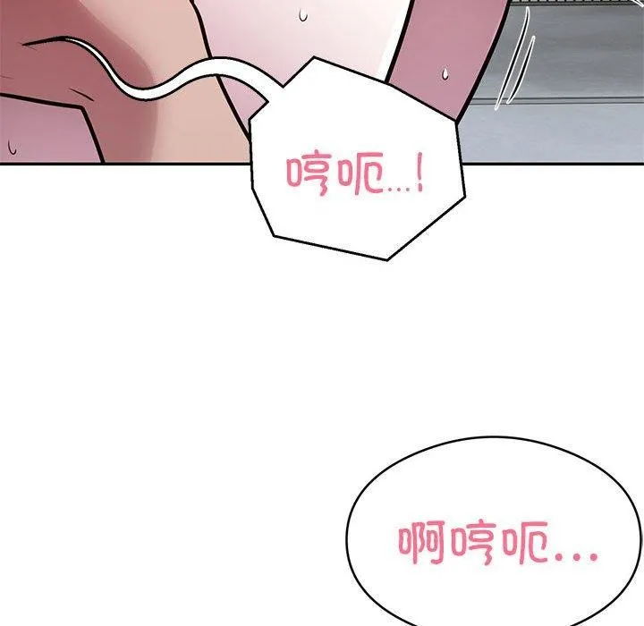 银行业务员的秘密 - 第27話 - page 59