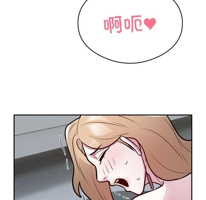 银行业务员的秘密 - 第27話 - page 61
