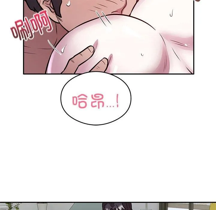 银行业务员的秘密 - 第27話 - page 63