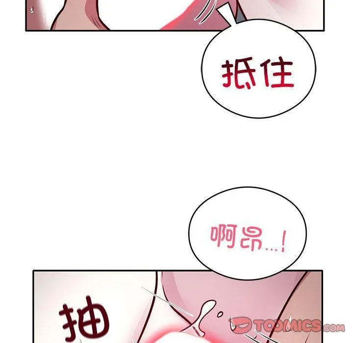 银行业务员的秘密 - 第27話 - page 66