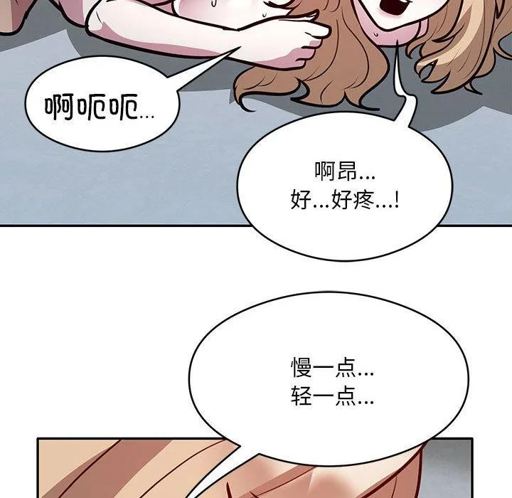 银行业务员的秘密 - 第27話 - page 69