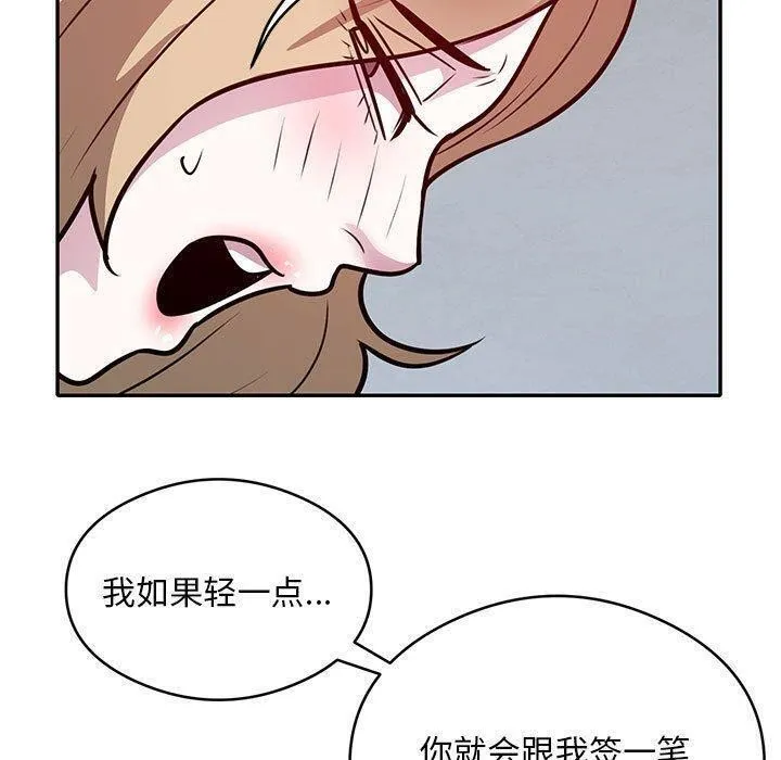 银行业务员的秘密 - 第27話 - page 70