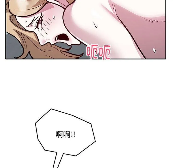 银行业务员的秘密 - 第27話 - page 73