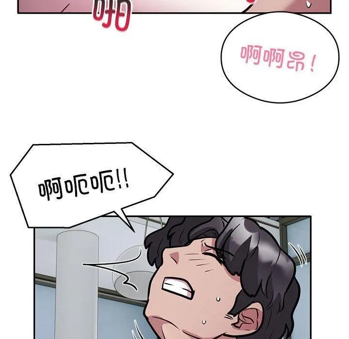 银行业务员的秘密 - 第27話 - page 83