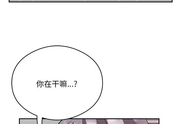 银行业务员的秘密 - 第20話 - page 4