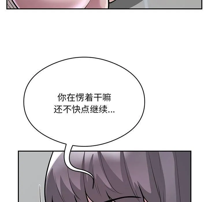 银行业务员的秘密 - 第20話 - page 7