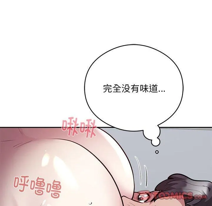 银行业务员的秘密 - 第20話 - page 14